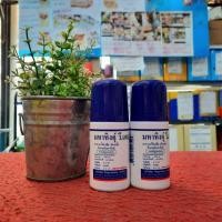 ราคา วิทยาศรม มหาหิงคุ์ลูกกลิ้ง สูตรดั้งเดิม 60มล. (24140396467)