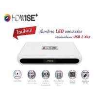 ราคา เครื่องGMMZ HD WISE+ (1539186636)