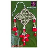 ราคา เครื่องแขวนไทย ใบตาข่ายดอกพุดดิน 11.5 นิ้ว อุบะจำปาแดง (14449406476)