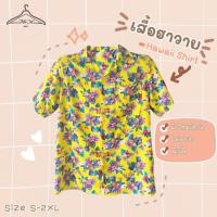 ราคา เสื้อฮาวาย เสื้อเชิ้ต เสื้อสงกรานต์ เนื้อผ้าไหมอิตาลี เสื้อผู้ชาย ลายสับปะรด (27558966585)