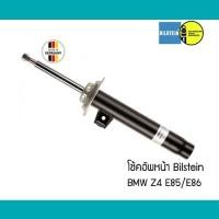 ราคา โช้คอัพหน้า คู่ BMW Z4 E85 E86 Bilstein B4 22164568 22164575 31316785989 31316785987 31316761893 โช๊คอัพ (6241486629)