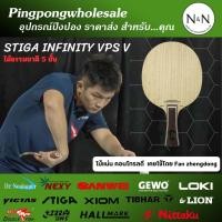 ราคา ไม้ปิงปอง Stiga Infinity VPS V LEGEND เคยใช้โดย Fan Zhendong (28558887552)