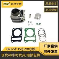 ราคา กระบอกสูบเครื่องยนต์รถจักรยานยนต์เหมาะสําหรับ Suzuki GS125 GN125 ถึง 150 กระบอก GSX125 EN125 (43214343652)