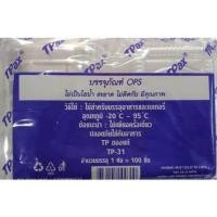 ราคา กล่องขนมพลาสติกใส TP-31 แพค 100 ชิ้น (21039727595)