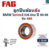 ราคา FAG ลูกปืนล้อหลัง BMW Series 3 E36 Disc (รุ่น ABS) ปี 90-98 สินค้าคุณภาพพร้อมรับประกัน 545495ADA1 (43652030475)