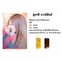 ราคา สีย้อมผม เบอริน่า A16+A27 (2295982167)
