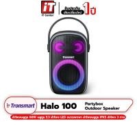ราคา (รับประกันสินค้า 1 ปี) Tronsmart Halo 100 Party Outdoor Speaker ลำโพงบลูทูธ 60W บลูทูธ 5.3 ลำโพง LED (23910912124)
