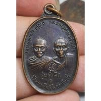 ราคา เหรียญหลวงพ่อแดงหลวงพ่อคูณรุ่นรำลึกวัดหนองโพ (19380027291)