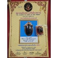 ราคา ลูกสะกดหลวงปู่ศุขวัดปากคลองมะขามเฒ่าเนื้อเมฆพัตร เลี่ยมนาค 18k ไม่ลอกไม่ดำให้พร้อมเกียรติบัตรรับรองพระแท้ผ่านพิธีปลุกเสก (28040428014)