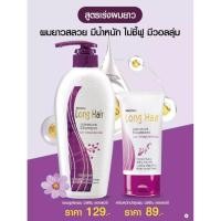 ราคา แชมพูสระผม มิสทิน ลองแฮร์ อินเทนซีฟ ขนาด 400 มล.และครีมนวดราคาถูกพิเศษ (28717075767)