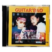 ราคา CD ซีดีเพลง GUITAR 'BAO คาราบาว เทียรี่&ปรีชา ปกแผ่นสวยสภาพดีมาก แผ่นแท้ (13368763339)