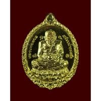 ราคา เหรียญหลวงปู่ทวด เปิดโลกปู่พรหม พ่อท่านพรหม วัดพลานุภาพ ปัตตานี ปี 2555 เนื้อฝาบาตร หมายเลข 1054 ขนาดความสูง 4 ซม กว้าง (41814452612)