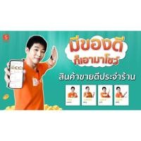 ราคา [สอนฟรีไม่มีค่าใช้จ่าย] เพิ่มยอดขายจาก "สินค้าขายดีประจำร้าน" สิ่งที่ร้านค้า SHOPEE ต้องทำทุกร้าน (18055342305)