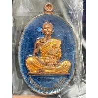 ราคา เหรียญหลวงพ่อคูณ ย้อนยุคสร้างบารมี ปี พ.ศ 2519 รุ่นพุทธคูณสยาม( เนื้อทองแดงลงยา) วัดใหม่อัมพวัน สีฟ้า เลข 1069 (27664431294)