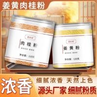 ราคา พร้อมสต็อกผงอบเชยปอกเปลือกผงอบเชยผงที่ละเอียดอ่อนผงขมิ้นกาแฟสหายอบปรุงรสวัสดุจริงผงบริสุทธิ์4.24 (43217732461)