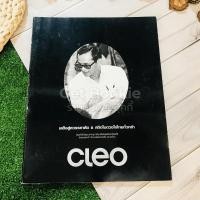 ราคา Cleo November 2016 ️1007944 (41057063055)