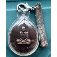 ราคา เหรียญหลวงปู่มั่น ภูริทตฺโต (22647715996)