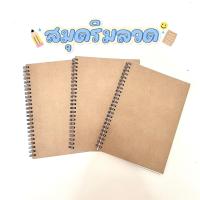 ราคา ⚡ส่งจากไทย⚡Cherrie DILOKO สมุดโน้ตริมลวด ปกน้ำตาล (100 หน้า) สไตล์มินิมอล ปกแข็ง ขนาด B7, A5, B5 (18356688397)