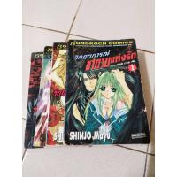 ราคา วิกฤตการณ์ซาตานแห่งรัก 4 เล่มจบ จัดส่งฟรี (9740162239)