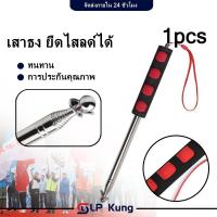 ราคา เสาธง ยืดไสลด์ได้ เสาธงไกด์ เสาธงพกพา ไม้ชี้กระดาน เสาธงไกด์ เสาธงยืดหดได้ ยาว 1.2 m. และ 2เมตร (27288182443)
