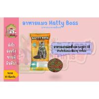 ราคา อาหารแมวแคตตี้บอสรสทูน่า10กก.-20กก. #อาหารแมว#อาหารสัตว์#อาหารแมวกระสอบ (23319960780)