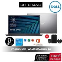 ราคา Notebook Dell Vostro 3510 W568258064NTH Titan Grey [ ประกัน onsite 3 ปี ] (19513485998)