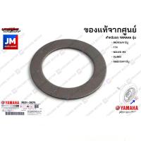 ราคา 902012027600 แหวนรองล้อหลัง, แหวนรองดุมล้อหลัง เเท้ศูนย์ YAMAHA MIO115I/คาร์บู, TTX, NOUVO MX, FILANO, FINO115I/คาร์บู (9058965508)