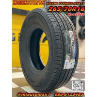 ราคา ยางDeestone HT611 265/70R16 ยางใหม่ปี2025 (40364559262)