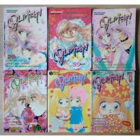 ราคา จูบทำนาย (6เล่มจบ) หนังสือการ์ตูนเก่ามือสอง (23311792256)