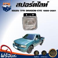 ราคา Mr.Auto สปอร์ตไลท์ อีซูซุ ทีเอฟอาร์ ดราก้อน-อาย ปี1999-2001 **ได้รับสินค้า 1 ชิ้น** (41752799352)