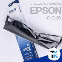 ราคา Epson S015592 ผ้าหมึกพร้อมตลับของแท้ Original 100% ตลับผ้าหมึกใช้ได้กับเครื่อง Epson PLQ-20 Epson PLQ-20D (13827455135)