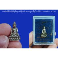 ราคา ลพ.คูณ พระชัยวัฒน์ชินบัญชรปริสุทโธ รุ่น เศรษฐีไพศาล หลวงพ่อคูณ ปริสุทโธ วัดบ้านไร่ จ.นครราชสีมา พ.ศ. 2547 (23137670313)