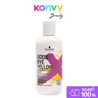 ราคา Schwarzkopf Professional Goodbye Yellow 300ml แชมพูม่วง สำหรับผมทำสีโทนเทา. (43413344111)