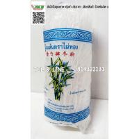 ราคา วุ้นเส้น ตราไผ่ทอง ขนาด 180กรัม แพ็ค 3 ห่อ 100 บาท (7827876805)