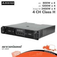 ราคา MICROTECH MT 4800 ขยาย ฮิปโป ออดิโอ Hippo Audio (41103410148)