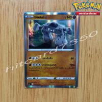 ราคา อิชิเฮนจิน [Fiol] [พร้อมส่ง](SC1AT 093/154 2020) จากชุด ซอร์ดแอนด์ชีลด์ Set A (Pokemon Trading Card Game) (16698758050)