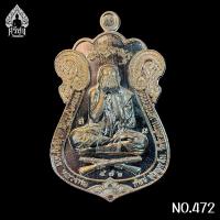 ราคา พระปิดตามหาอุต หลวงพ่อพัฒน์ วัดห้วยด้วน (20207089759)