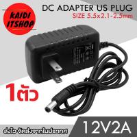 ราคา DC 12V 2A สำหรับกล้องวงจรปิดหรืออุปกรณ์อิเล็กทรอนิกส์ (9500302227)