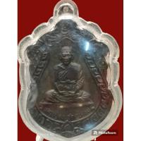 ราคา เหรียญเสมา หลวงปู่คง วัดตะคร้อ อ.คง จ.นครราชสีมา (17598455905)