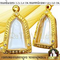 ราคา กรอบพระสำเร็จรูป งานทองสูตรฝังเพชรตามจุด ทรงผงสุพรรณ รหัส 999 (28936669490)