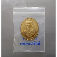ราคา เหรียญ สมเด็จพระนเรศวรมหาราช แท้ % หลังหลังพระนามาภิไธย สก. เนื้อทองแดง (ราชินี สร้าง) บล็อกกษาปณ์ ปี พศ.2538 #ของสะสม (19781522182)