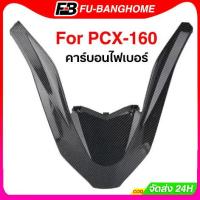 ราคา ครอบไฟหน้า For PCX-160 ปี2021 2022 2023 2024 คิ้วV คิ้วไฟหน้า PCX-160 ปี21 โคมไฟมอเตอร์ไซค์ (43109416301)