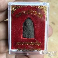 ราคา พระผงหลวงปู่ทวด[พระของขวัญ]แท้100%[จากวัดห้วยมงคล] (9829660003)