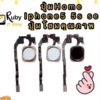 ราคา ปุ่มHome Iphone5 5s se ปุ่มโฮมคุณภาพ (2314778266)