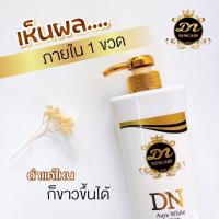 ราคา หัวเชื้อโลชั่นDNออร่าไวท์ ขวดใหญ่400ml.โลชั่นผิวขาว ของแท้100% (23725652841)