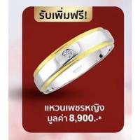 ราคา แหวนเพชรแท้2ตังน้ำ99 (12050094394)