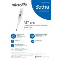 ราคา Microlife ปรอทวัดไข้ ดิจิตอล /Digital Thermometer รุ่น MT650 (รุ่นใหม่มาแทน MT1611) (15866622071)
