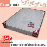 ราคา ที่นอนยาง PE ผ้านุ่ม (4135138364)