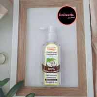 ราคา พี.โอ.แคร์ Cold Press น้ำมันมะพร้าวธรรมชาติสกัดเย็น 100% 100 มล. (26158858905)