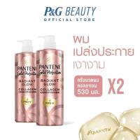 ราคา Pantene แพนทีนโกลด์ ครีมนวดสูตรเปล่งประกายเงางาม 530มล. x2 ขวด Pantene Gold Perfection Radiant Glow Conditioner 530ml x2 (8989012299)